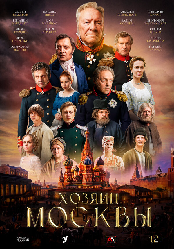 Постер сериала